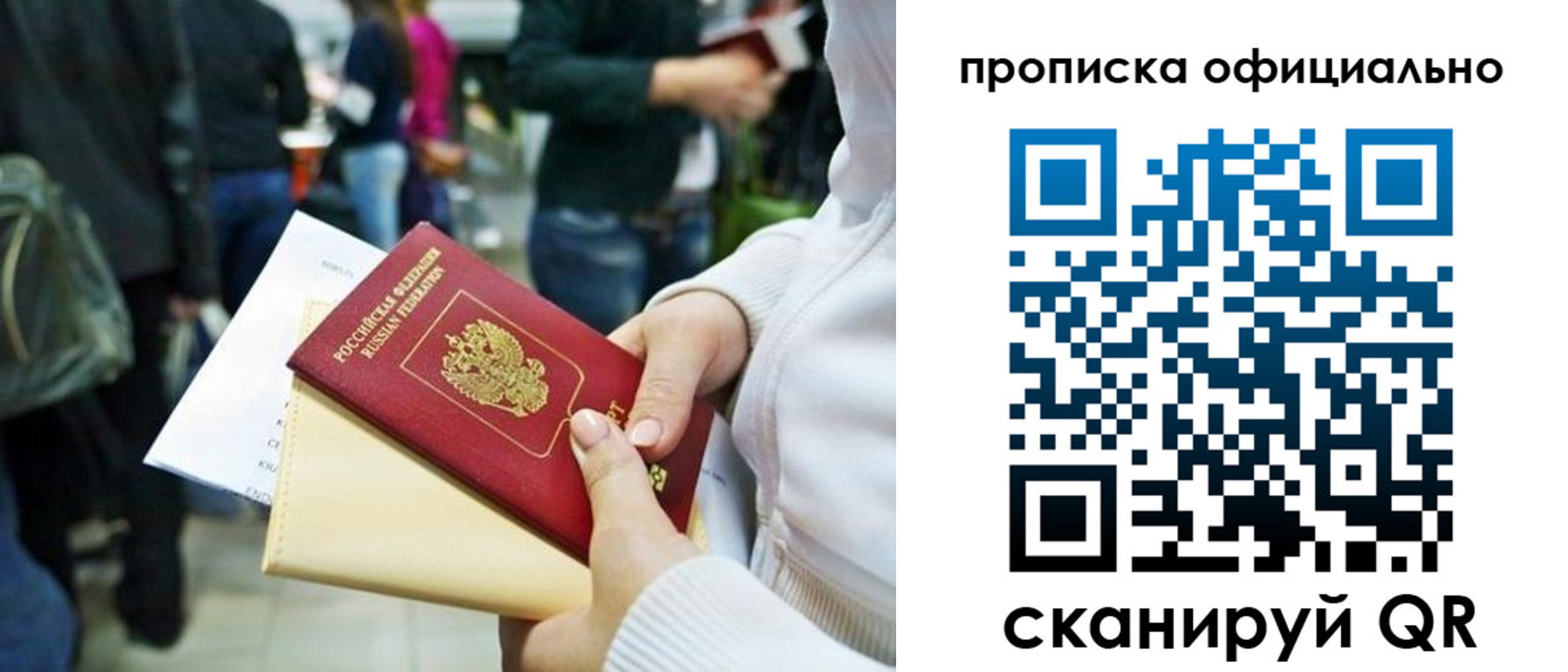 временная регистрация поиск в Усинске