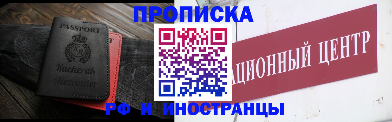 прописка для кредита в Усинске
