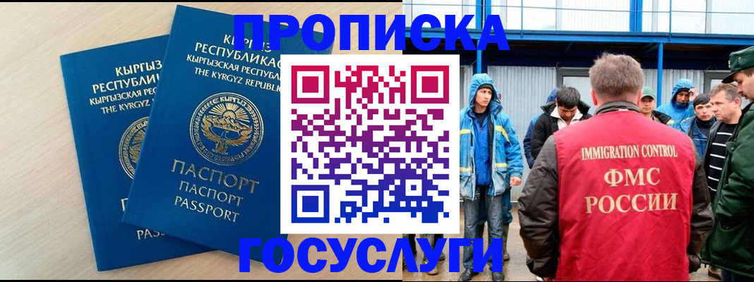 временная регистрация госуслуги в Усинске