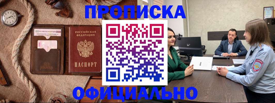 временная регистрация законно в Усинске