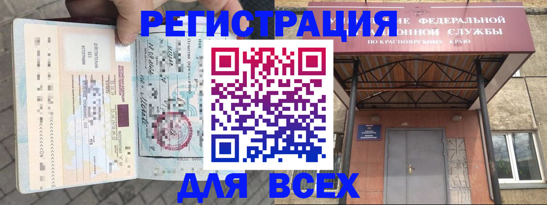 регистрация в Усинске