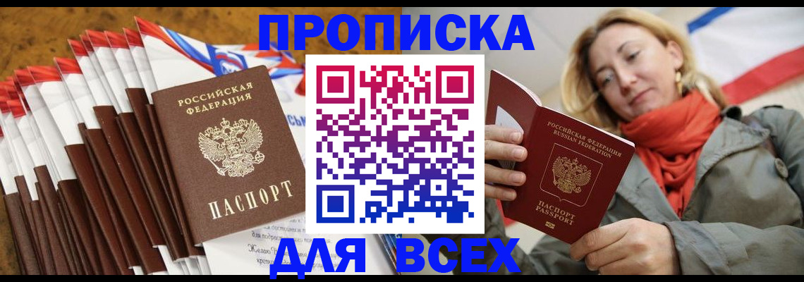 найти адрес прописки в Усинске