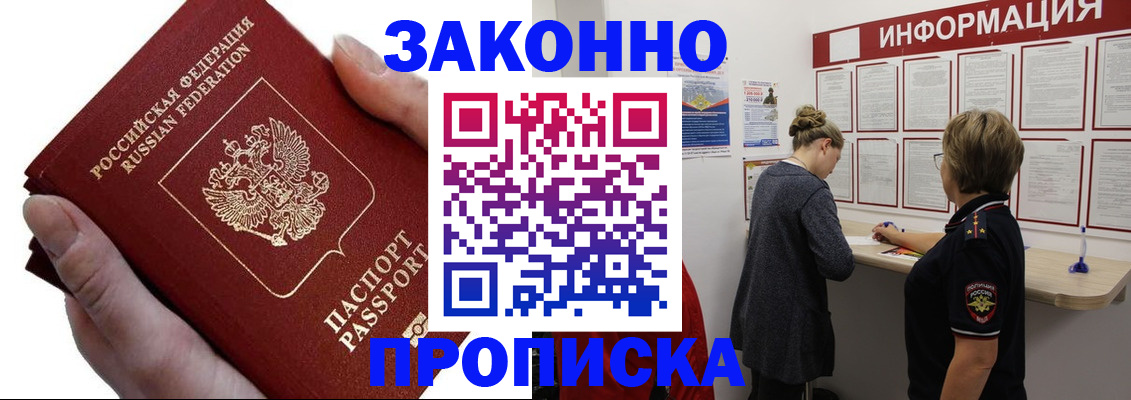 временная регистрация поиск в Усинске